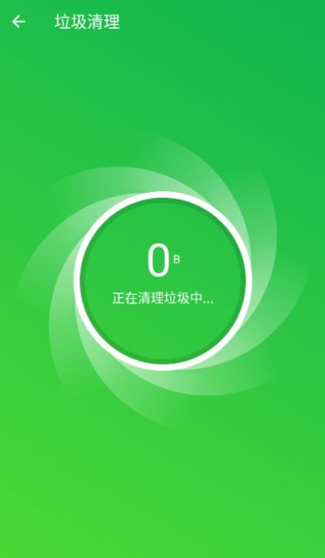 闪电急速卫士app