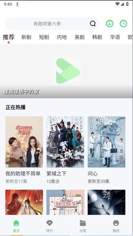 竹叶视频升级版app