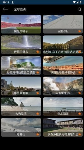 北斗卫星导航系统APP