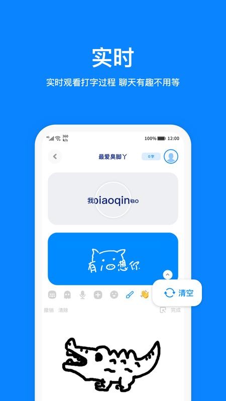 火星app聊天软件最新版