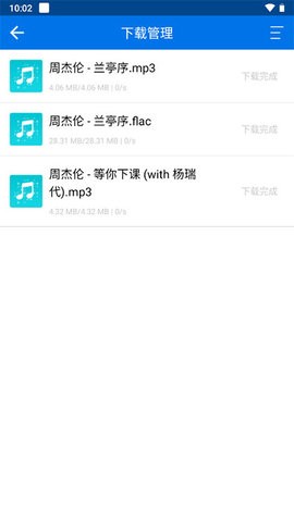 听下音乐app