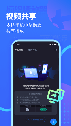 恒星播放器app