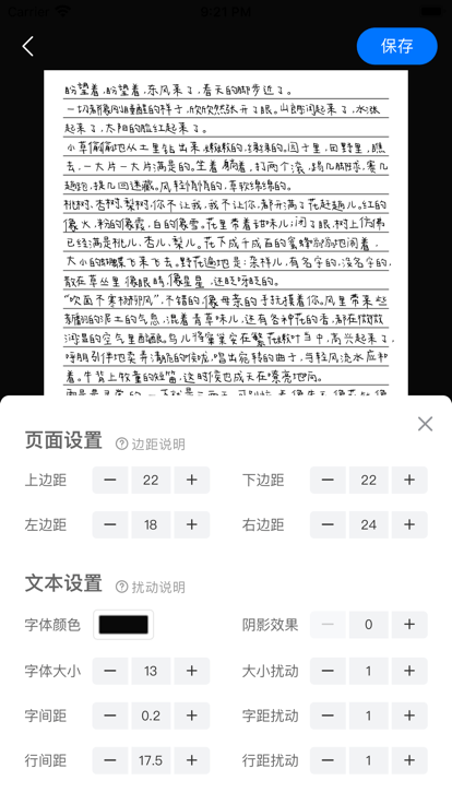 仿真人手写字app