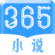 365小说app