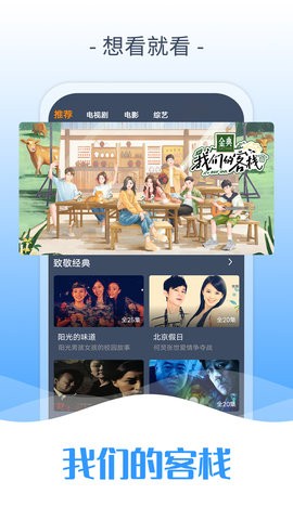 爱优影视大全平板app