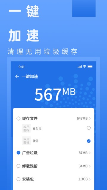 智能电池健康管家app