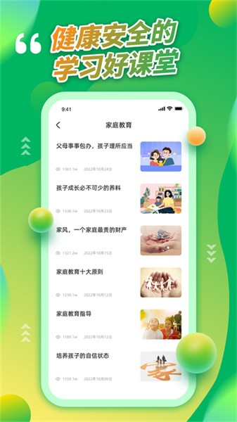 青骄第二课堂app