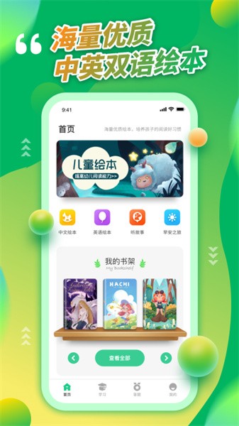 青骄第二课堂app