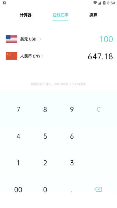 oppo手机自带计算器app