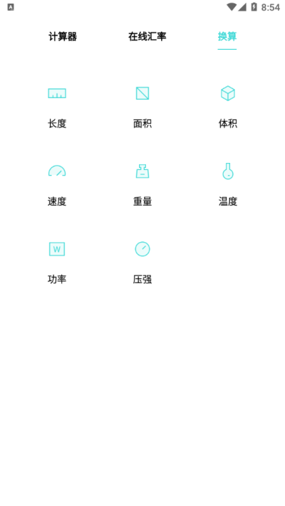 oppo手机自带计算器app