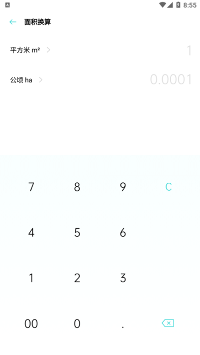 oppo手机自带计算器app