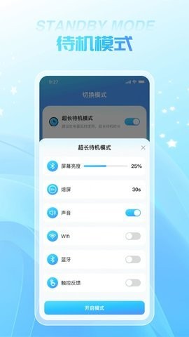 无缺充电app