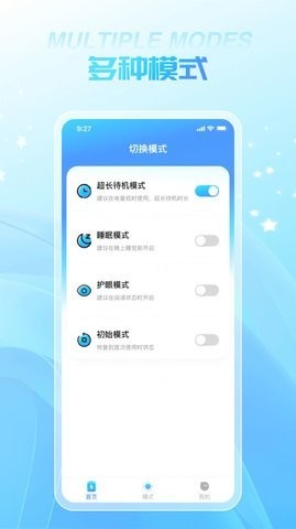 无缺充电app