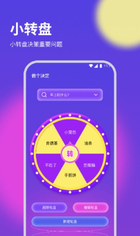 纸鸢流量精灵app