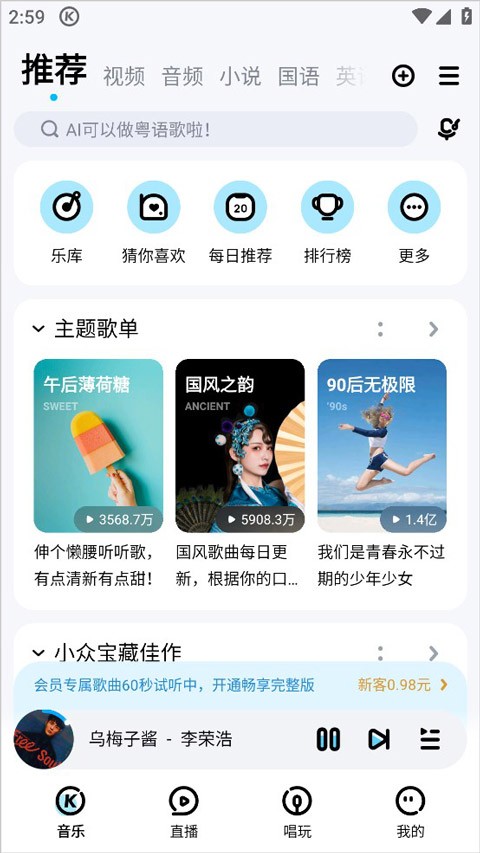 超高无损音乐app