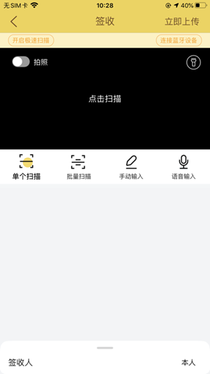 韵镖侠快递员揽派app