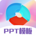 PPT超级模板助手