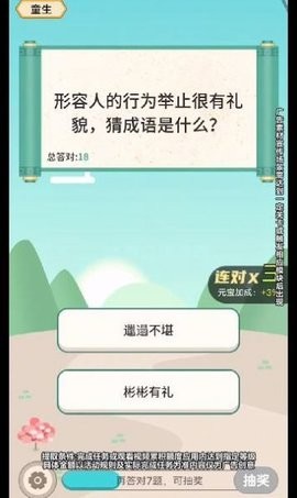 猜题小师爷正版