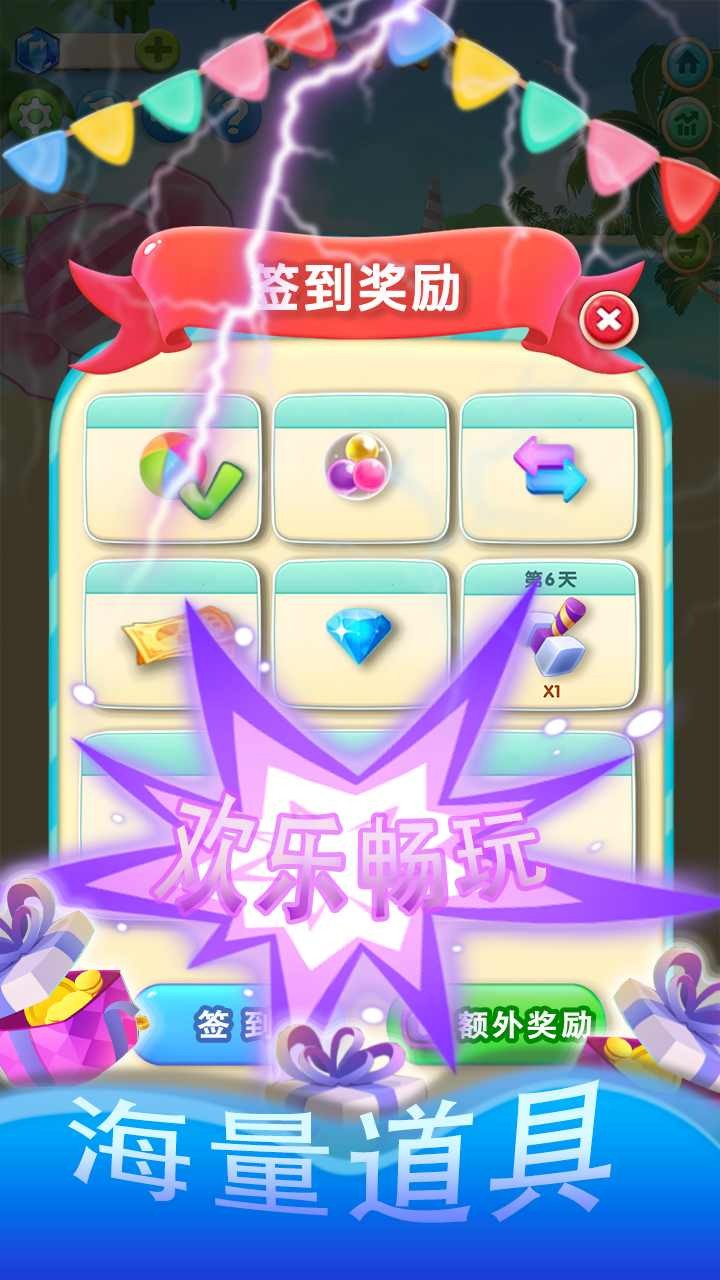 2048球球点点消