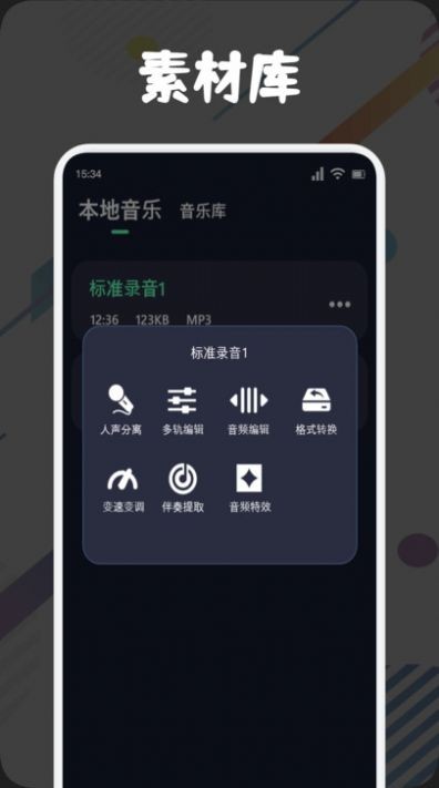 方格音乐剪辑软件