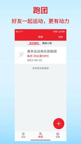 扑溜app