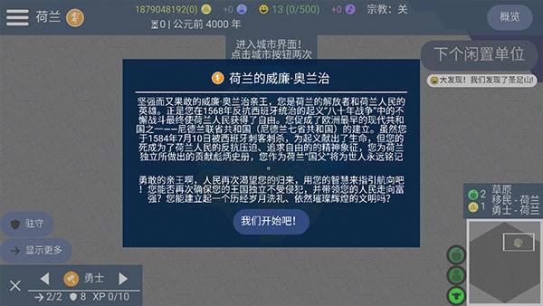 文明帝国unciv模组