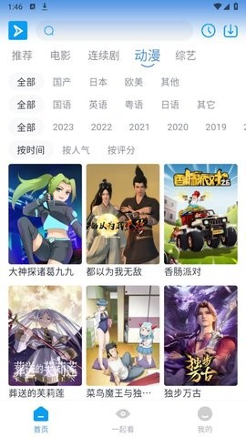 星云视频去广告版2023