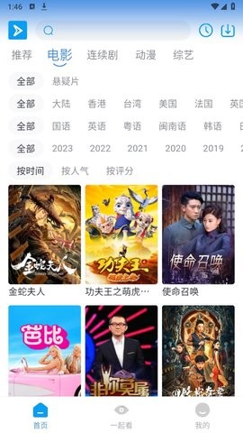 星云视频去广告版2023