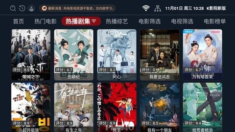 K影院新版app