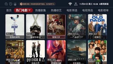 K影院新版app