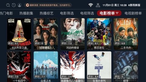 K影院新版app