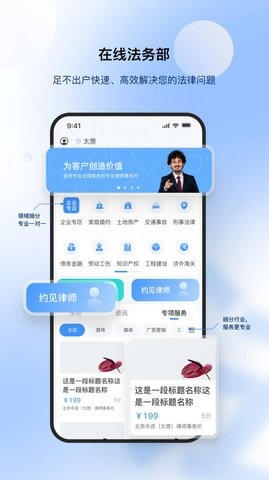 路先生app