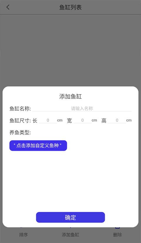 吉印智能水族