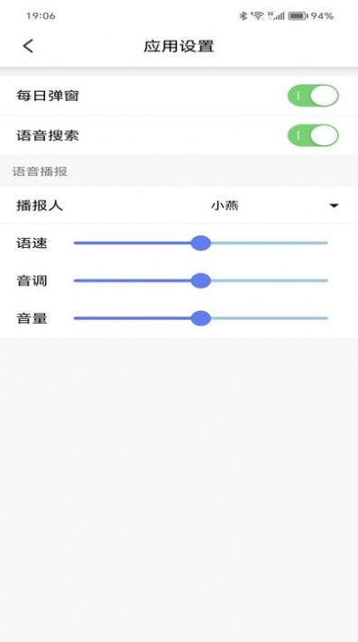 行风天气app