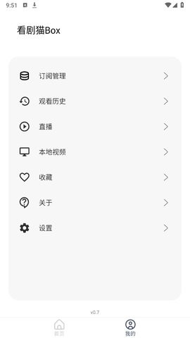 看剧猫Box最新版