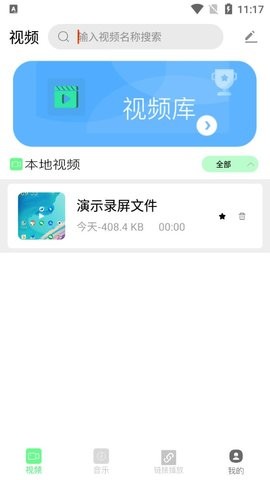 小七视频播放器