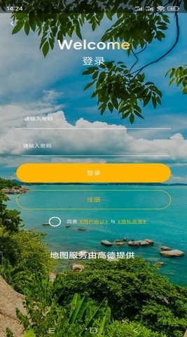 天眼高清互动地图app