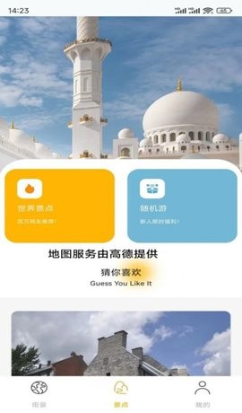 天眼高清互动地图app