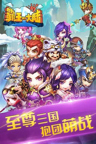 霸王的大陆gd版