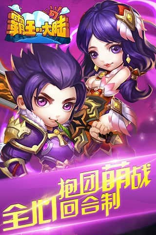 霸王的大陆gd版