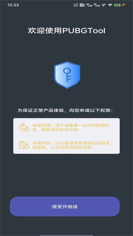 pubg超广角工具箱