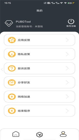 pubgmobile修改器盒子