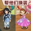 搭配合适的衣服去广告版