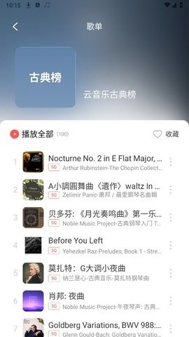 趣听音乐免激活码