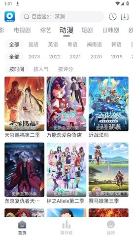 爱看视频无广告版app