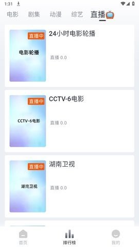 爱看视频纯净版app