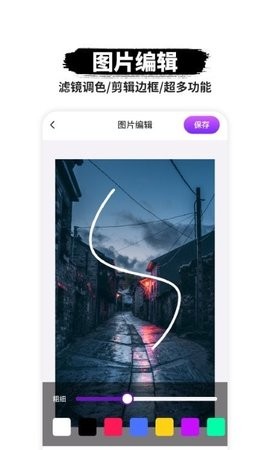 p图抠图app