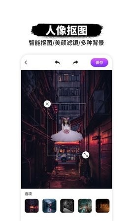 p图抠图app