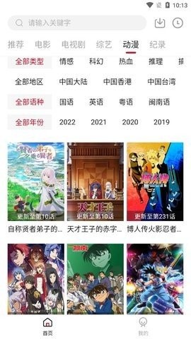 莫扎兔影视最新版2023