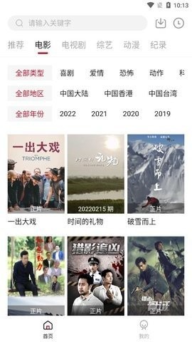 莫扎兔影视最新版2023